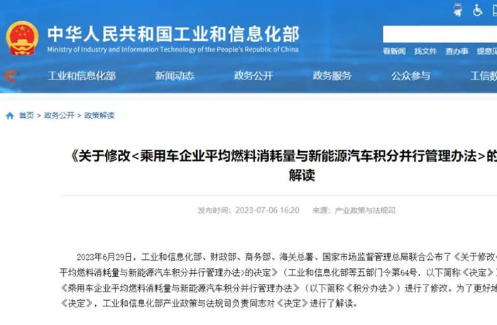 8月1日起！新能源汽車有新規(guī)！